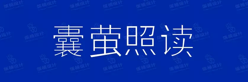 2774套 设计师WIN/MAC可用中文字体安装包TTF/OTF设计师素材【2479】
